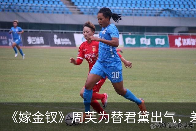 《嫁金钗》周芙为替君黛出气，差点将魏娆烹了，才知道，陆濯早已识破魏娆身份，并深深爱上她