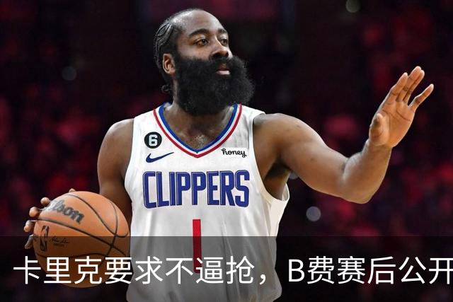 卡里克要求不逼抢,B费赛后公开反对,曼联1-4该怪谁?