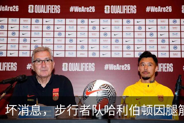 坏消息,步行者队哈利伯顿因腿筋拉伤预计将缺席一段时间
