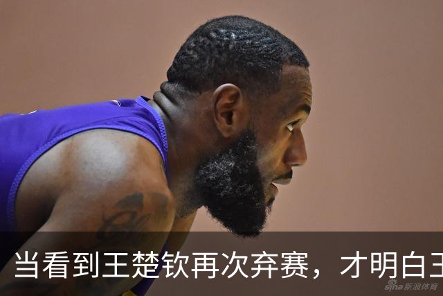 当看到王楚钦再次弃赛，才明白王励勤为何让林诗栋在亚锦赛挑大梁