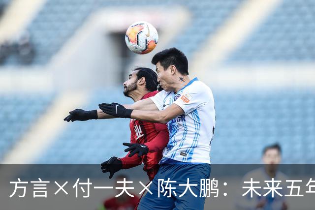 方言×付一夫×陈大鹏：未来五年，哪些变化将影响我们的财富决策？ | 直播预告