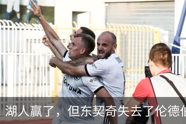 湖人赢了，但东契奇失去了伦德伯格的尊重，阵容三大隐患，夺冠难